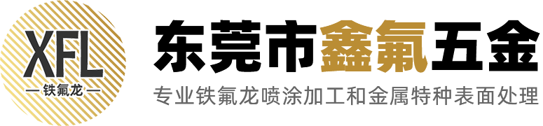 東莞市鑫氟五金有限公司-五金產(chǎn)品制造批發(fā)-金屬工具及緊固件制造銷(xiāo)售